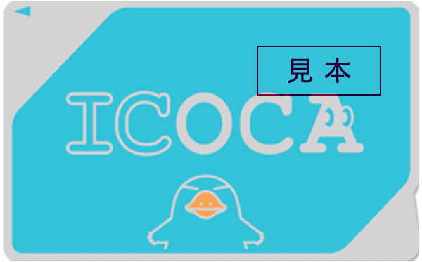 ICOCAカード