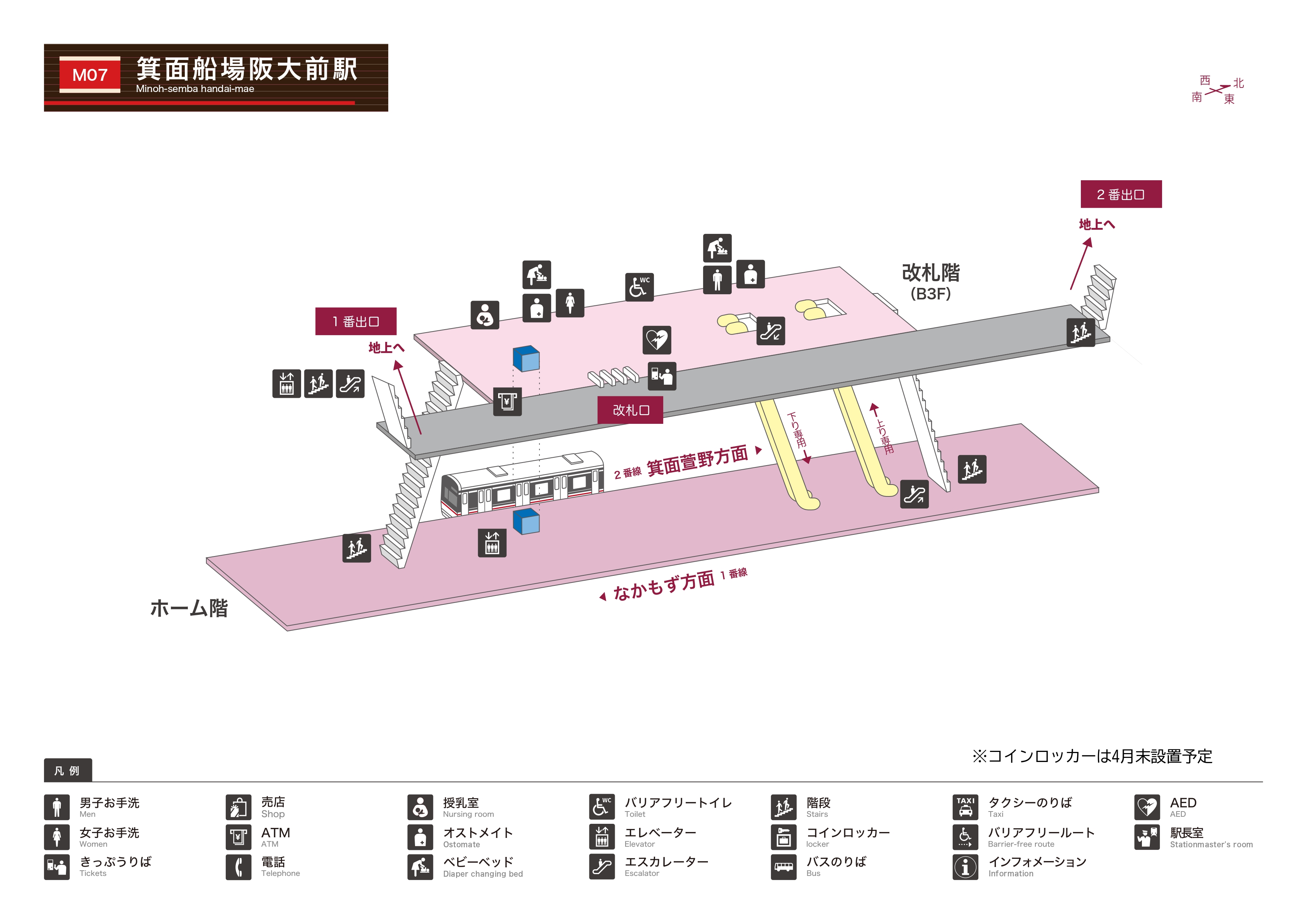 箕面船場阪大前駅 | 路線図・各駅情報 | 電車に乗る | 北大阪急行電鉄株式会社